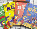 小学生儿童全脑开发思维训练书数学思维逻辑益智游戏训练提升推理能力专注力记忆力幼儿思维训练潜能开发4册 实拍图