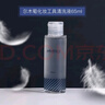 尔木萄（AMORTALS）粉扑专用清洗剂液海绵彩妆清洁剂【新旧随机发】 粉扑专用清洗剂 1件 65ml 实拍图