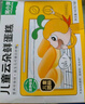 窝小芽云朵鲜蛋糕 儿童早餐蛋糕零食儿童面包无添加防腐剂140g/7个 实拍图