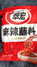 翠宏烧烤香辣椒面烤肉调料串串火锅麻辣蘸料400g 实拍图