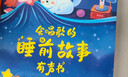 雷朗会说话的早教有声书睡前故事点读书发声书儿童玩具生日礼物 实拍图