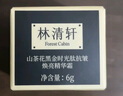 林清轩（Forest cabin）山茶花精华油时光抗皱套组淡纹紧致精华面霜护肤品套装礼盒 5.0油3ml+2.0黑金霜6ml 实拍图