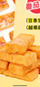 云仟味石屏豆腐干番茄味180g/袋豆制品休闲零食云南即食小吃独立包装 实拍图