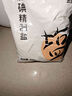 久大精制食用盐400g 盐巴井矿盐炒菜调味无污染食盐 久大云应井盐-加碘 400g*2袋 实拍图