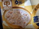 穗格氏水牛奶燕麦谷物碗252g*6碗 速食粥营养早餐低脂代餐开盖即食礼盒 实拍图