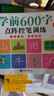 学而思 识字真有趣 溯源识字5步法 0基础高效识字1200 适合3-8儿童 幼小衔接 实拍图