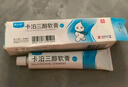 [澳夫清] 卡泊三醇软膏0.005%*30g/盒 实拍图