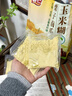 智仁 栗子南瓜玉米糊 低糖低脂营养早餐冲饮即食五谷粗粮代餐粉600g 实拍图