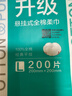 全棉时代【孙颖莎同款】洗脸巾 200抽*3悬壁挂式加厚100%棉柔巾20*20CM 实拍图