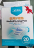 海氏海诺医用护理垫 80*90cm20片 加大加厚孕妇产褥垫成人婴儿尿垫护理垫 实拍图