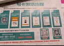 中国广电流量卡19元全国通用5G移动手机卡电话卡纯上网升卿卡非无限永久终身长期套餐 实拍图