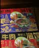 秦品轩陕西特产牛羊肉泡馍680g礼盒装西安回民街小吃方便速食食品伴手礼 实拍图