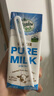 纽麦福（Meadow fresh）新西兰进口精粹4.0g蛋白低脂高钙纯牛奶250ml*24盒健身好搭档 实拍图