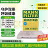 曼牌（MANNFILTER）C17012/2空气滤芯格清器适用于奥迪A4LQ5 A4A5低功率2.0T 35T 40T 实拍图