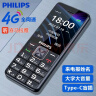 飞利浦（PHILIPS）E139 4G全网通老人手机 超长待机双卡双待 大字大声音老年机 智能功能学生手机 星空黑 实拍图