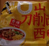 今麦郎 非油炸方便面泡面家庭速食安徽板面香辣牛肉味*4袋 实拍图