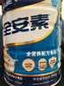 雅培全安素特医全营养配方粉 900g 麦香味 补充蛋白质粉 中秋送礼 实拍图