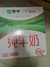 蒙牛全脂纯牛奶211ml*10盒  小规格易吸收 礼盒定制 实拍图