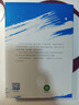 【班主任推荐】西游记 七年级上册必读名著 人民教育出版社人民文学出版社教材配套 原版无删减完整版青少年版初中生课外阅读书（赠名师视频课） 实拍图
