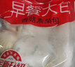 思念香菇青菜早餐素菜包800g10只包点早餐半成品食品早点早饭 实拍图