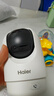 海尔（Haier）500万家用摄像头手机无线远程监控器360度无死角带夜视全景语音自动旋转可对话室内外云台 实拍图