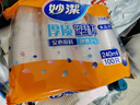 妙洁  厚质塑杯 240mL100只一次性航空杯 饮料果汁茶水杯家用户外商用 实拍图