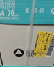 亚太森博(AsiaSymbol)派部落A4打印纸70g500张*5包顺滑不卡纸双面复印纸 高性价比 10箱装25000张 实拍图
