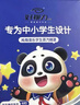 好视力 蒸汽睡眠热敷眼罩 儿童学生专用洋甘菊10片装 自发热睡觉眼疲劳 实拍图