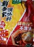 太太乐火锅调料 鲜香宝454g 关东煮 火锅提鲜调味料 不混汤不粘锅 实拍图
