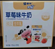 蒙牛未来星冰淇淋味牛奶125ml*20盒牛乳含量≥80%儿童早餐牛奶礼盒装 实拍图