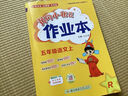 当当【2026春新版】新版黄冈小状元作业本一二三四五六年级上册下册语文数学英语全套人教版北师大版小学同步练习册天天练课时练 二年级上册-2025秋 语文 人教版 实拍图