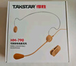 得胜（TAKSTAR）HM-790可拆卸有线麦克风 可头戴领夹手持 3合1多功能隐形头戴麦 小蜜蜂有线耳麦扩音器专用 实拍图