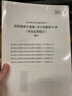 粉笔事业编d类模考卷2026中小学教师招聘职业能力倾向测验和综合应用能力考前模拟题联考事业单位考试用书 实拍图