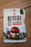莲花松茸鲜50g袋装家用无添加蘑菇鲜代替鸡精味精 实拍图
