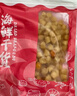 万景 北海 淡干干贝瑶柱200g/袋 煮粥煲汤 辅食海鲜干货 扇贝柱  实拍图