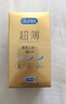 杜蕾斯（durex） 避孕套 安全套 紧型超薄12只 小号 润滑贴合 套套 计生用品 实拍图
