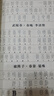 六品堂小篆篆书字帖钢笔临摹练习古诗词女生古风成人字贴硬笔书法练字本帖男生霸气成年初学者练字神器入门 实拍图