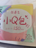 高洁丝卫生巾护垫 臻选澳洲纯棉极薄轻薄透气柔滑细腻姨妈巾 护垫小Q包20片 150mm 20片 实拍图