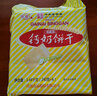 青食 混合味钙奶饼干大礼包2700g(特制+硒锌) 中华老字号青岛特产零食 实拍图