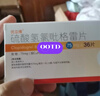 【3盒装】[优立维]硫酸氢氯吡格雷片75mg*36片/盒 实拍图