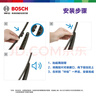 博世（BOSCH）后雨刷后雨刮器后窗15英寸(19年后奥迪Q5L/奥迪Q7/A4旅行版/RS4) 实拍图
