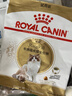 皇家布偶成猫粮 RA32 50g【活动专用请勿单独下单】 实拍图