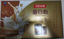 汤臣倍健蛋白粉600g增强免疫力 乳清蛋白粉儿童青少年中老年礼盒送礼 实拍图