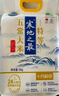 十月稻田 25年新米 限定龙凤山产区 限量发售 绿色特等五常大米 10斤 实拍图