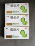 [吴太] 咽炎片 0.26g*45片/盒 3盒装 实拍图