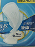 护舒宝液体卫生巾日用240mm10片姨妈巾无感保护试用京东自营官方旗舰 实拍图