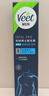 Veet私处脱毛膏50ml+男士脱毛膏200ml 实拍图