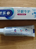 欧乐B热销榜氨基酸护龈小白管牙膏清新口气牙龈专护含氟140g京东自营 实拍图