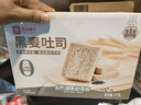 良品铺子 黑麦全麦面包1000g/箱早餐面包低脂健身轻食代餐吐司零食 实拍图