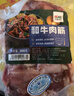 龍江和牛 国产和牛原切牛肉筋1斤 炖煮食材 生鲜牛肉 实拍图